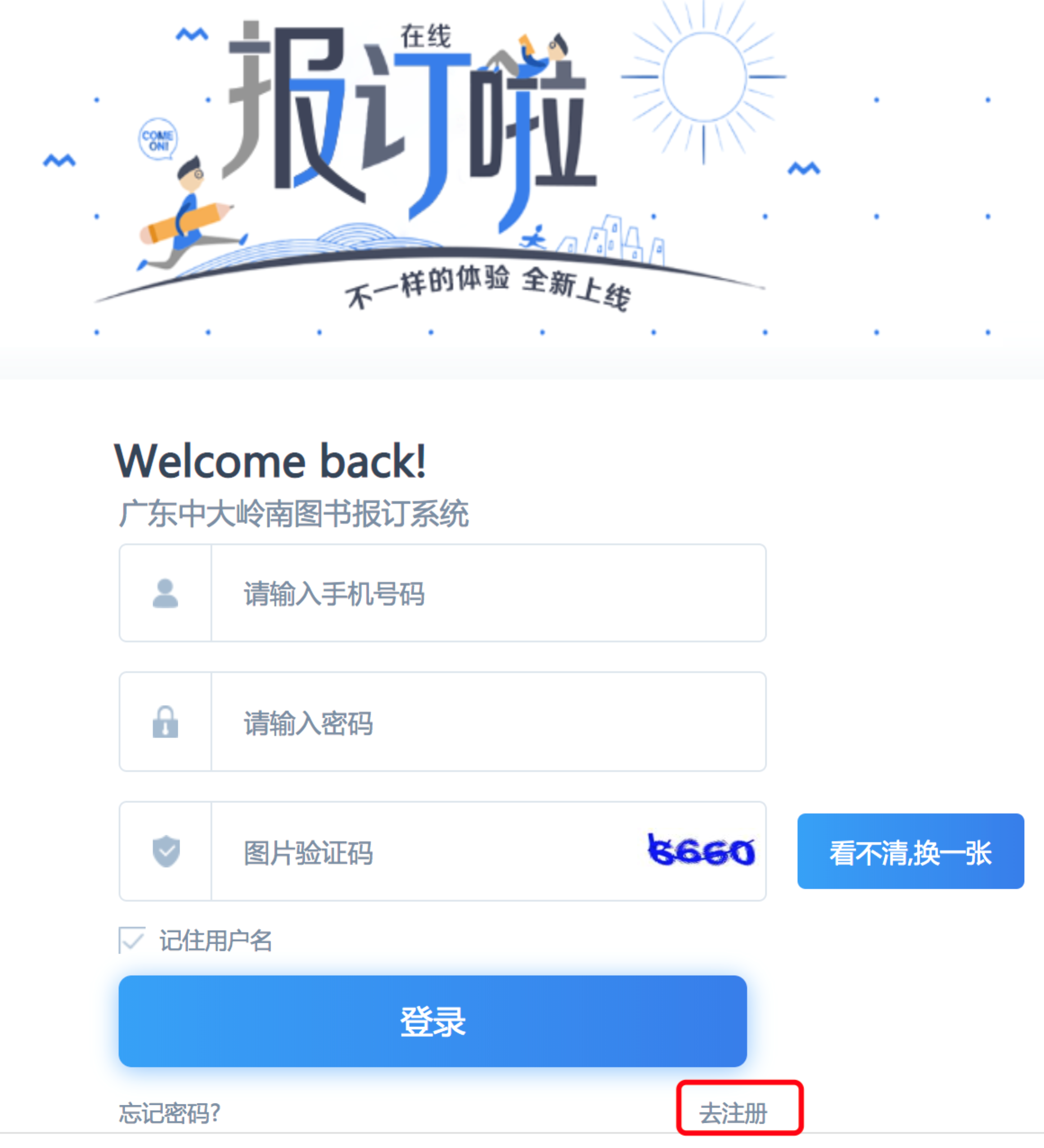 William威廉官网